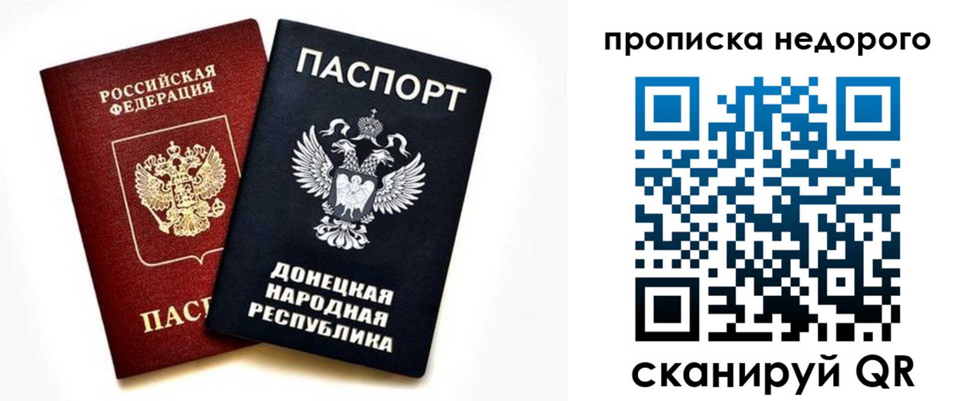 прописка ребенка в Тереке