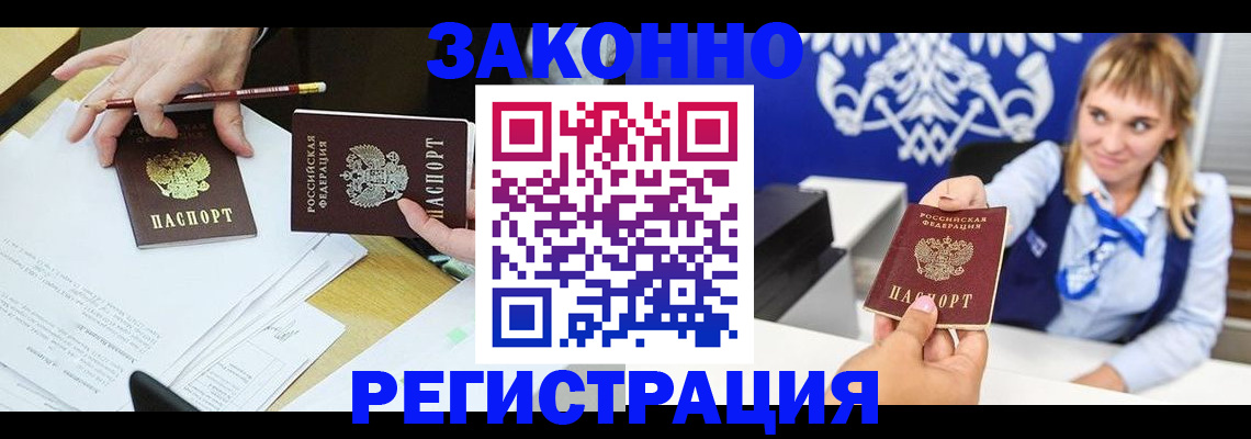 найти адрес прописки в Тереке