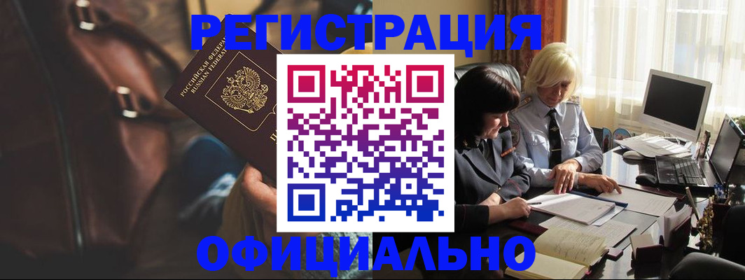 регистрация для школы в Тереке