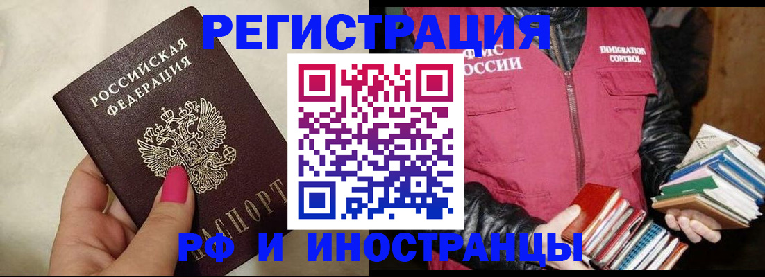 временная регистрация 2025 в Тереке